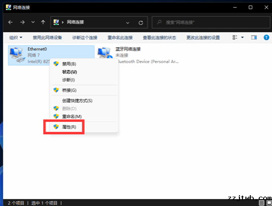 Win11怎么修改DNS?