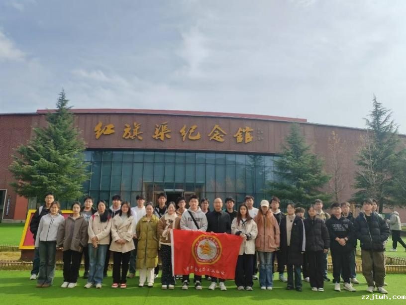 我校青年马克思主义社团赴红旗渠开展实地研学